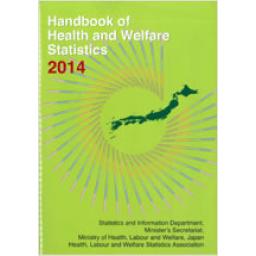 Hand　book　of　Health　and　Welfare　Statistics　2014