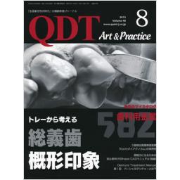 QDT　Art　&　Practice　40/8　2015年8月号