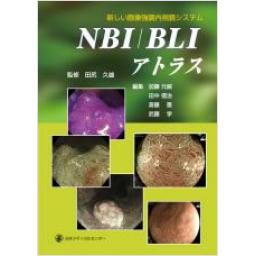 新しい画像強調内視鏡システム　　NBI/BLIアトラス