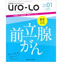 泌尿器Care&Cure Uro-Lo　21/1　2016年