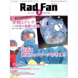 Rad Fan　14/9　2016年8月号