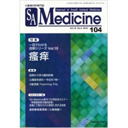 SA Medicine　No.104　18/4　2016年