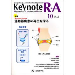 Keynote R・A　4/4　2016年10月号