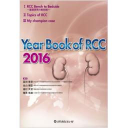 Year Book of RCC 2016