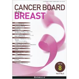 CANCER BOARD of the BREAST　4/2　2018年