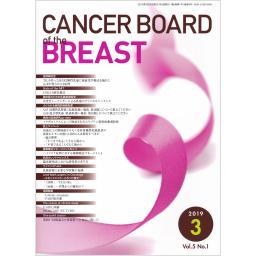 CANCER BOARD of the BREAST　5/1　2019年