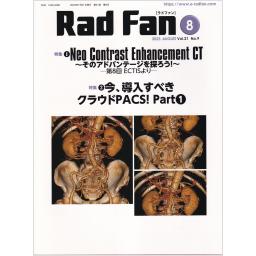 Rad Fan　21/9　2023年8月号