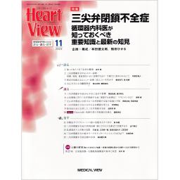 Heart View　27/11　2023年11月号