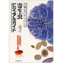 商品詳細ページ | メディカルブックセンター