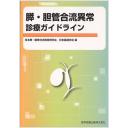 【お買得】 商品詳細ページ | メディカルブックセンター 医学一般