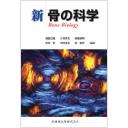 商品詳細ページ | メディカルブックセンター