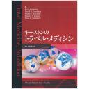 商品詳細ページ | メディカルブックセンター