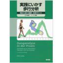 商品詳細ページ | メディカルブックセンター