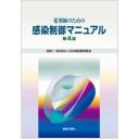 商品詳細ページ | メディカルブックセンター