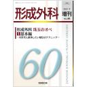 口豪奢 商品詳細ページ | メディカルブックセンター 医学一般