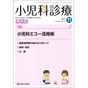 商品詳細ページ | メディカルブックセンター