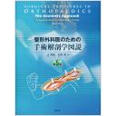 商品詳細ページ | メディカルブックセンター