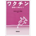 商品詳細ページ | メディカルブックセンター