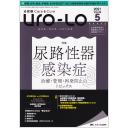 泌尿器Care＆Cure Uro-Lo｜定期購読 - 雑誌のFujisan