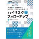 商品詳細ページ | メディカルブックセンター