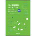 商品詳細ページ | メディカルブックセンター