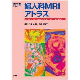 商品詳細ページ | メディカルブックセンター