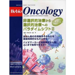 Mebio Oncology　6/1　2009年
