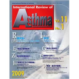 International Review of Asthma　11/1　2009年3月号