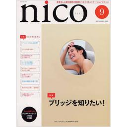 nico　2009年9月号