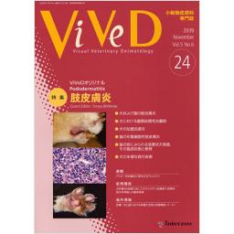 ViVeD　5/6　No.24　2009年11月号