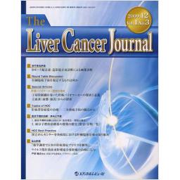 The Liver Cancer Journal　1/3　2009年12月号