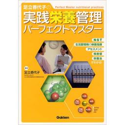 商品詳細ページ | メディカルブックセンター