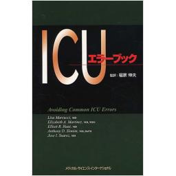 Amazon.co.jp: ICUブック 第4版 : 稲田英一: 本