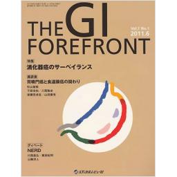 THE　GI　FOREFRONT　7/1　2011年6月号