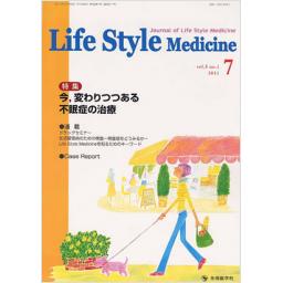 Life Style Medicine　5/1　2011年7月号