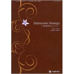 Depression Strategy　1/1　2011年8月号