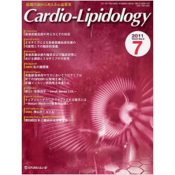 Cardio-Lipidology　5/2　2011年7月号