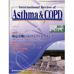 International Review of Asthma & COPD　13/4　2011年