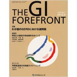 THE　GI　FOREFRONT　8/1　2012年6月号