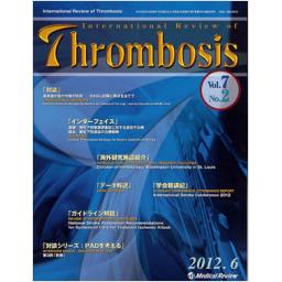 Thrombosis　7/2　2012年6月号