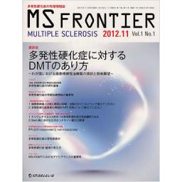 MS FRONTIER　1/1　2012年11月創刊号