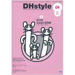 DHstyle　7/4　2013年4月号