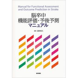 商品詳細ページ | メディカルブックセンター