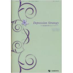 Depression Strategy　3/2　2013年6月号