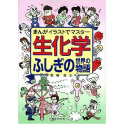 商品詳細ページ メディカルブックセンター