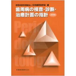 商品詳細ページ | メディカルブックセンター