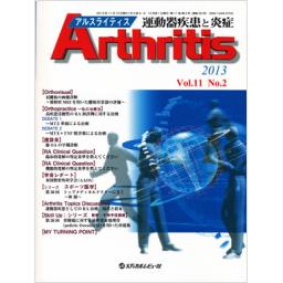 Arthritis　11/2　2013年　