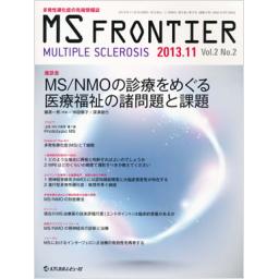 MS FRONTIER　2/2　2013年11月号