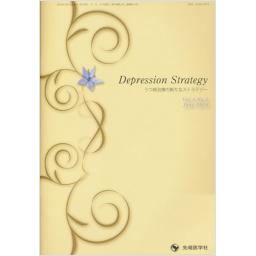 Depression Strategy　4/2　2014年6月号