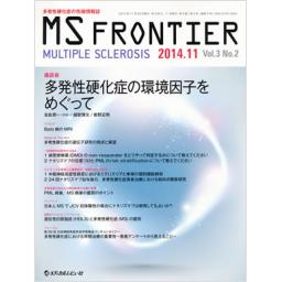 MS FRONTIER　3/2　2014年11月号